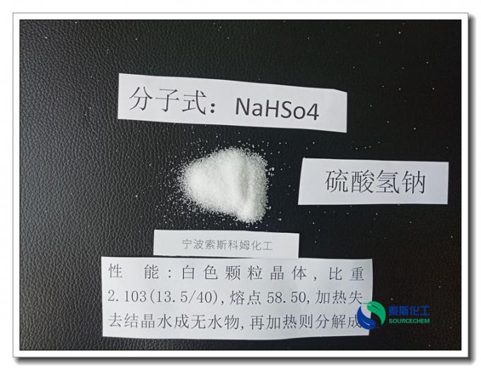 Bisulfate pH de sodium de NaHSO4 SBS abaissant le produit chimique pour la catégorie de Bisulfate pH de sodium de NaHSO4 SBS abaissant le produit chimique pour la catégorie de